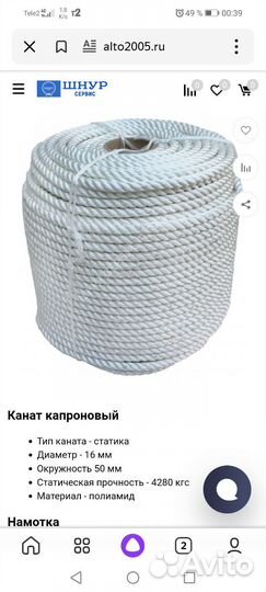 Канат 23 метра