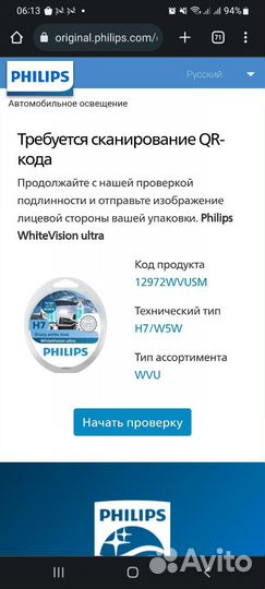 Галогеновые лампы h7