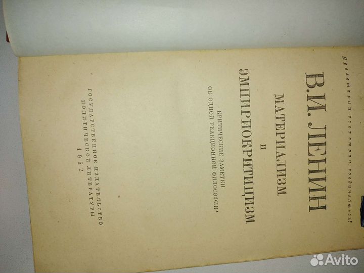 Книга. Ленин