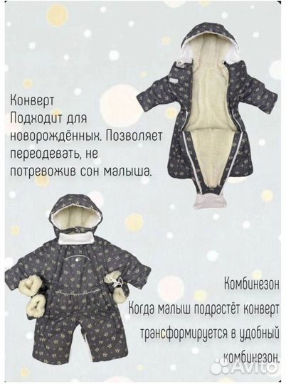 Зимний комбинезон 80