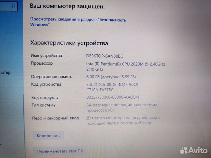 Быстрый Lenovo B590 на процессоре intel/6 gb/SSD