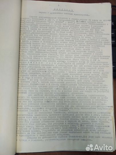 Книга карате-до