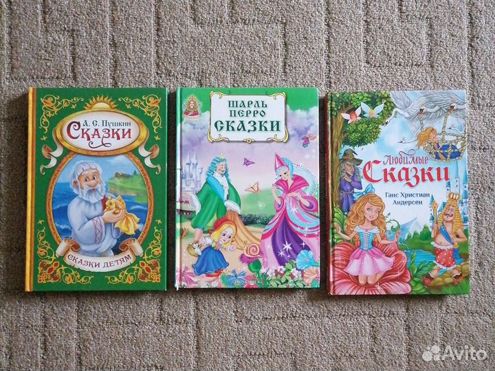 Книги сказок