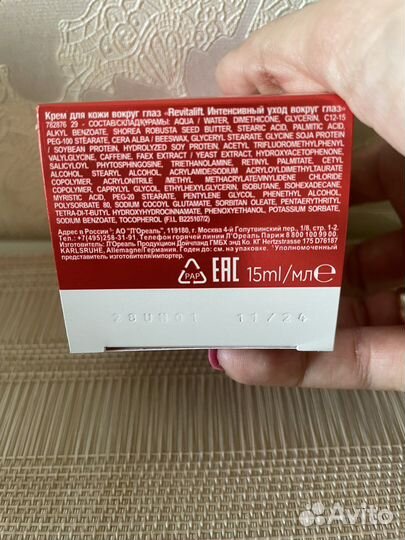 Крем для кожи вокруг глаз loreal revitalift