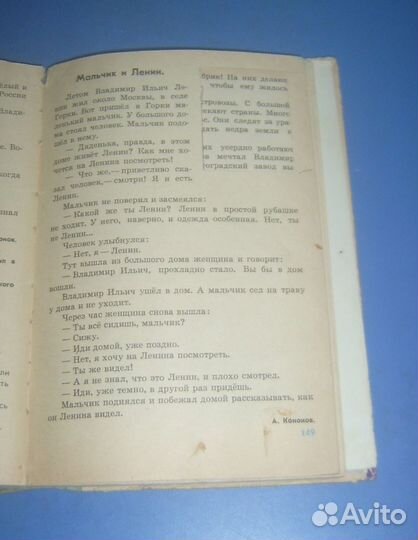 Учебник родная речь 1 класс СССР