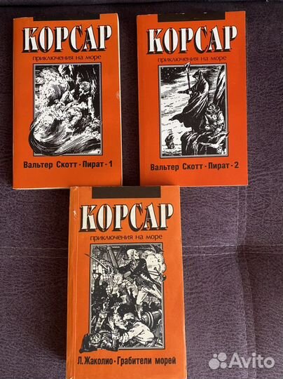 Книги из серии морские приключения