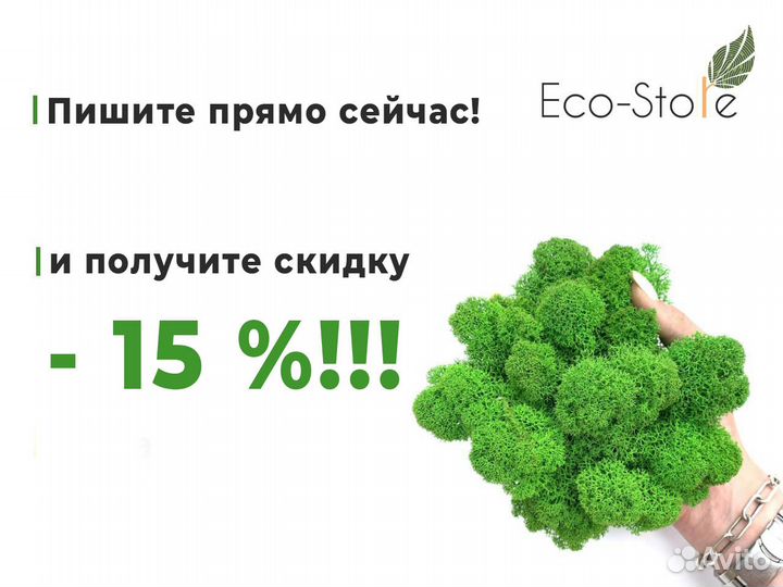 Панель из мха для прилавка