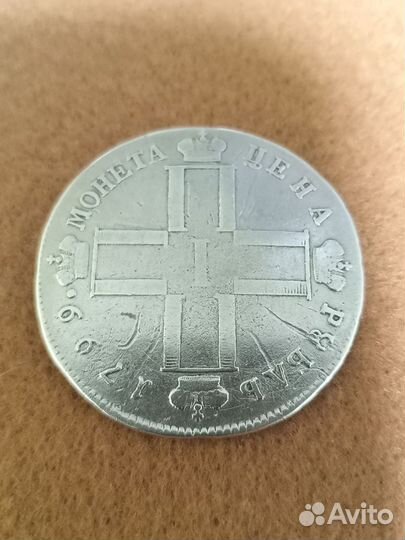 1 рубль 1799 года С.М.Ф.Ц