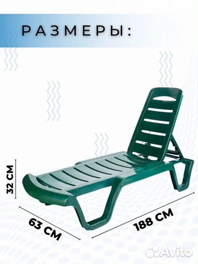 Лежак Бриз с регулируемой спинкой зелёный