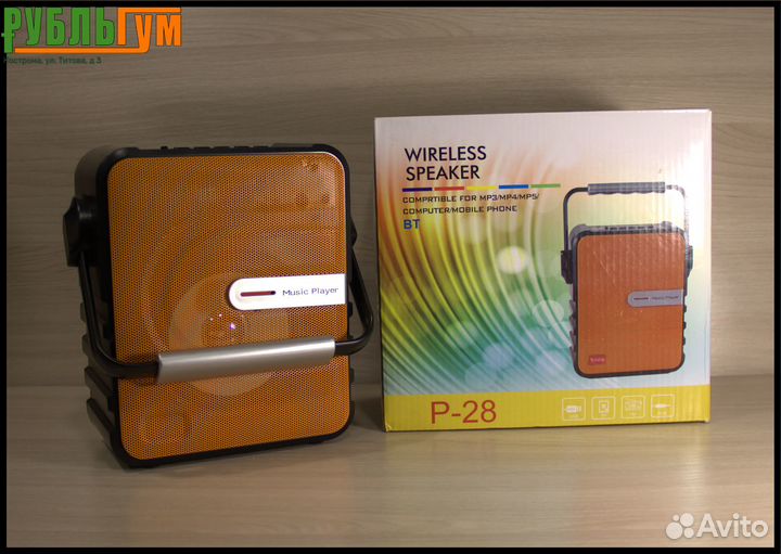 Колонка портативная P-28 