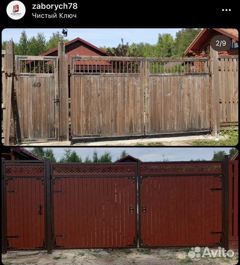 Строительство, ремонт,исправление забора