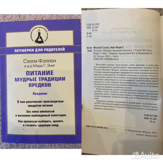 Питание бренд здоровье пение Бильжо Гражданин