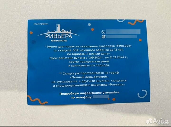 Riviera аквапарк казань