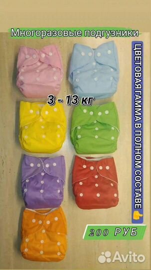 Подгузники с бесплатной доставкой