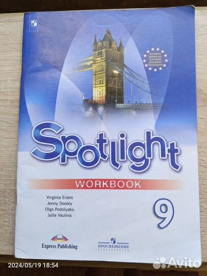 Спотлайт 9 класс. Учебник и рабочая тетрадь
