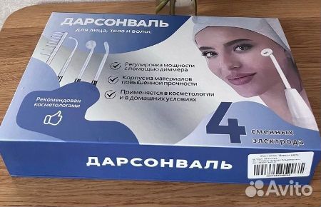 Дарсонваль новый(абсолютно)