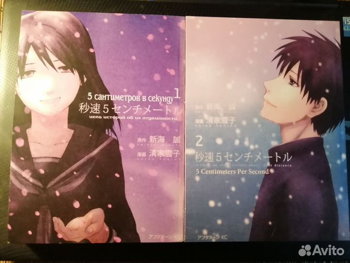 Манга 5 см в секунду (Макото Синкай) все 2 тома