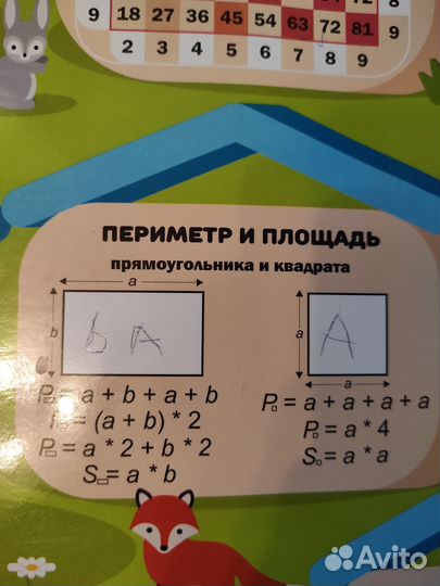 Плакат для первоклассника 