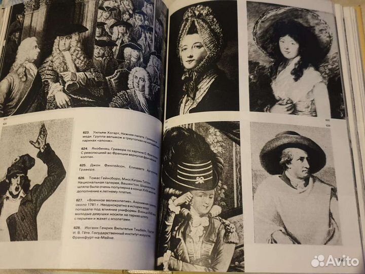 Энциклопедия моды, книга новая