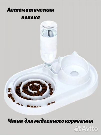 Миска для животных белая + розовая с поилкой