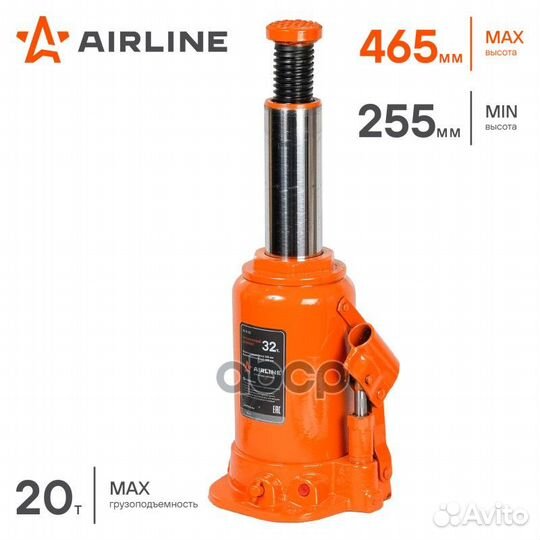 Домкрат бутылочный 32т (MIN - 255 мм, MAX - 465