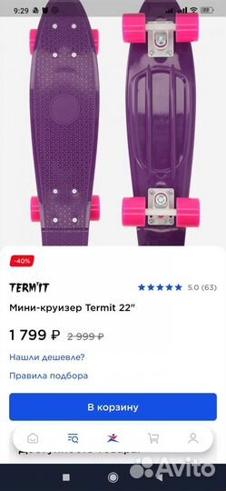 Продам мини-круизер Termit 22