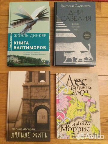 Книги новые: Моррис, Абгарян, Служитель, Диккер