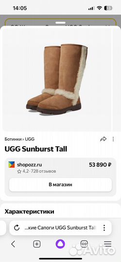 UGG оригинал