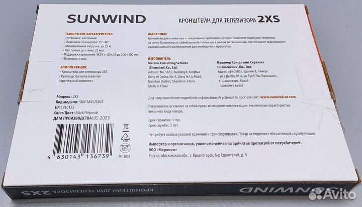 Кронштейн для телевизора sunwind 15-48