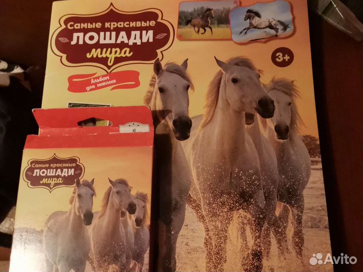 Наклейки к журналу panini лошади мира