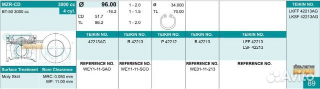 Поршни Teikin 0.50, MZR-CD, WEY111SA0, 42213AG050