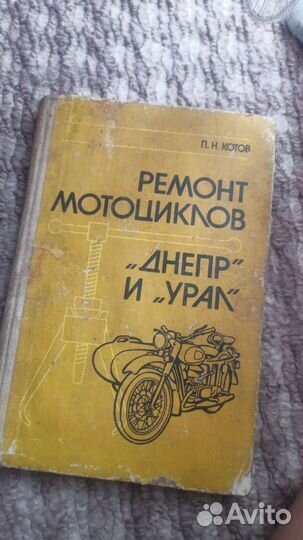 Ремонт мотоциклов Днепр и Урал