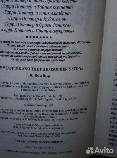 Книги Гарри Поттер 4 тома