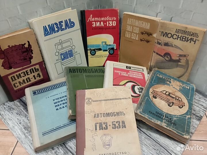 Книги СССР ЗИЛ заз Дизель газ