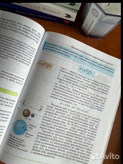 Физика 9 класс Перышкин