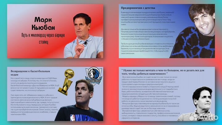 Презентации на заказ