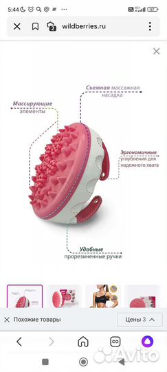 Массажная Антицеллюлитная щетка Тонус