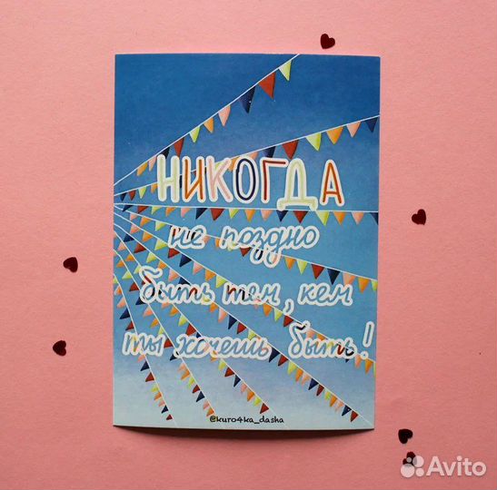 Открытки авторские