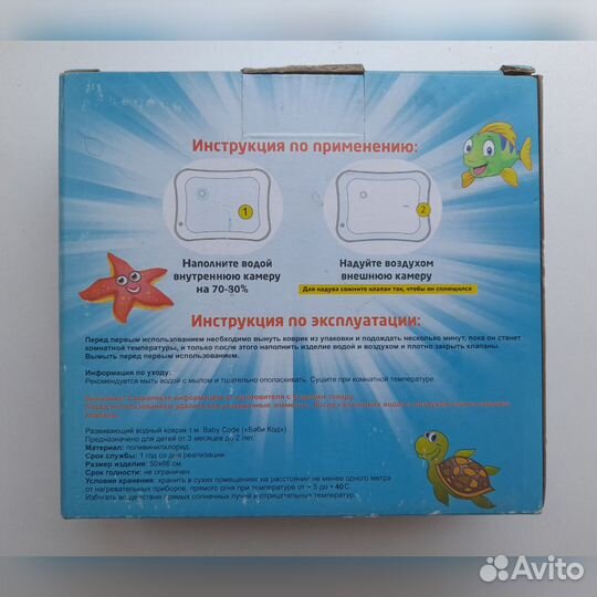 Развивающий водный коврик для малышей