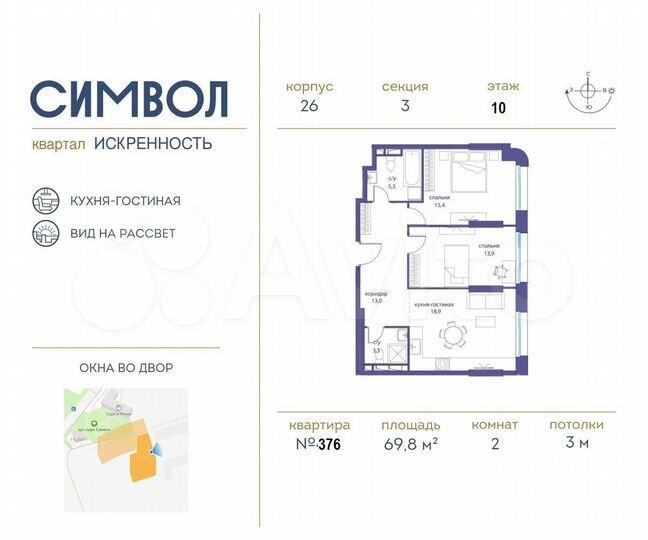 2-к. квартира, 69,8 м², 10/22 эт.