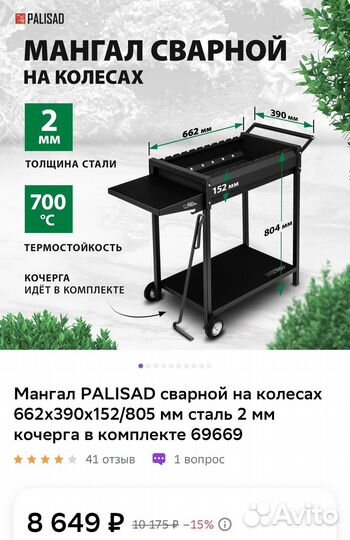 Мангал разборный на колесах