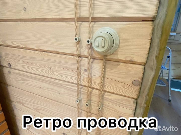 Электрик/Электромонтажные работы