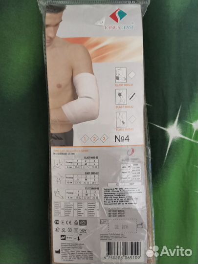 Бинт медицинский эластичный