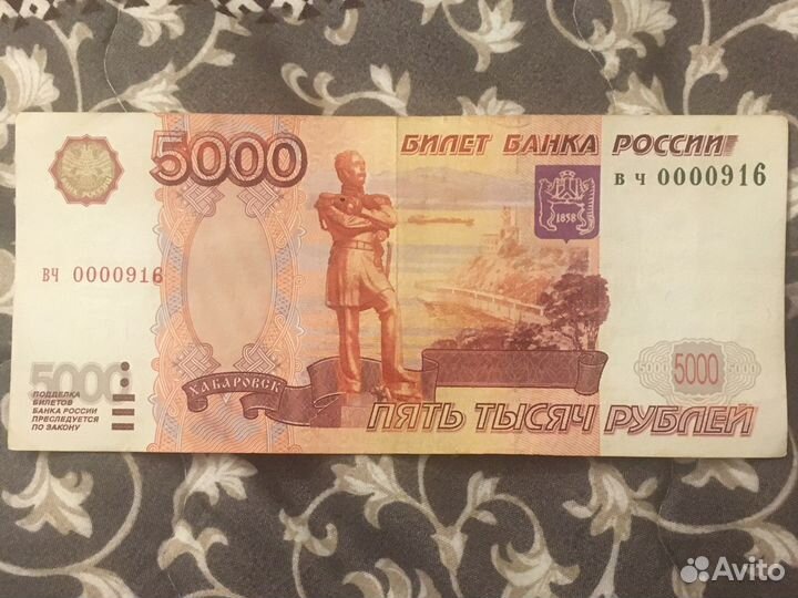 Купюра 5000 МТС 0000916
