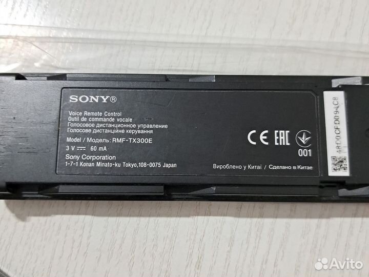 Пульт Sony rfm-tx300e