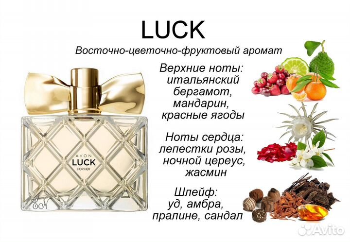 Luck Avon 10 мл Лак люк лук Эйвон