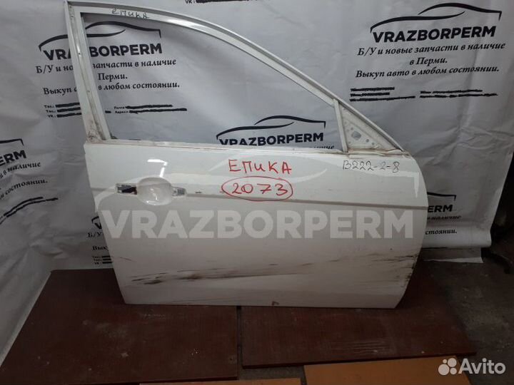 Дверь пер. прав. Chevrolet Epica