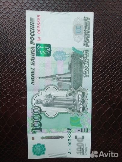 Банкнота 1000 р. серия Аа с № 0028888