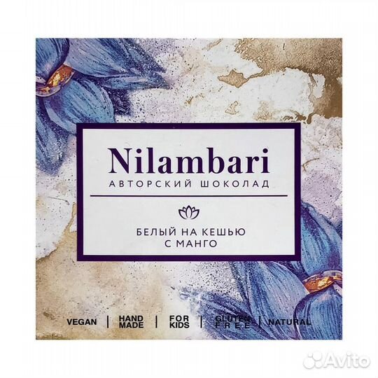 Веганский шоколад белый на кешью с манго (vegan ch