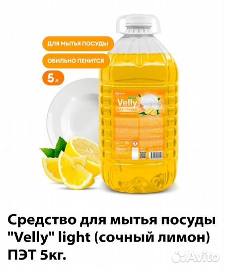 Гель для мытья посуды 5л жидкое мыло